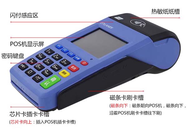 银联拉卡拉POS机领取品牌选择及正规办理渠道分析